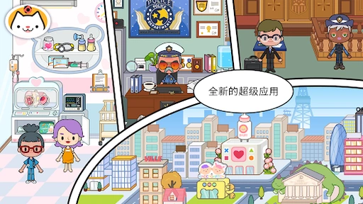 米加小镇：世界节日组合包图3