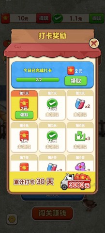 开心抓大鹅(2)