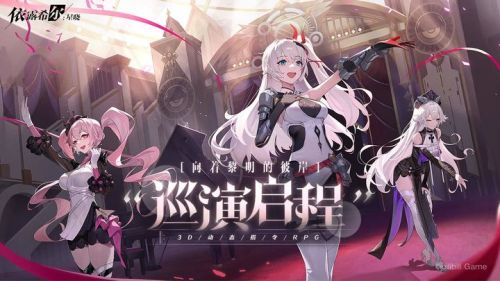依露希尔：星晓最新版(1)