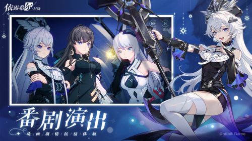 依露希尔：星晓最新版(2)