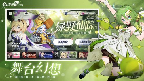 依露希尔：星晓最新版(3)