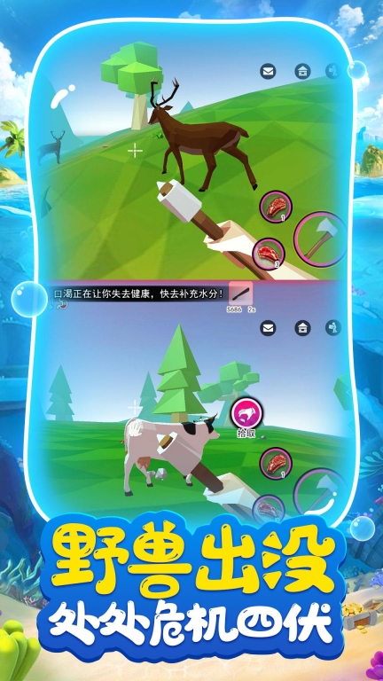 荒岛求生日记(3)
