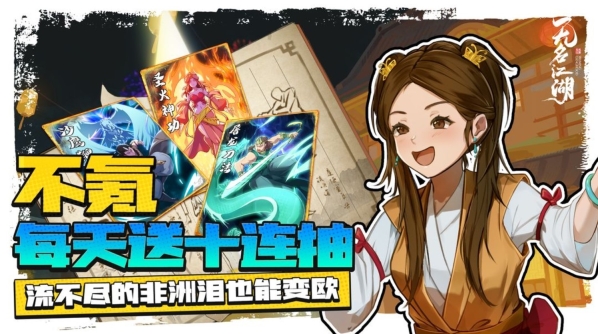 无名江湖(3)