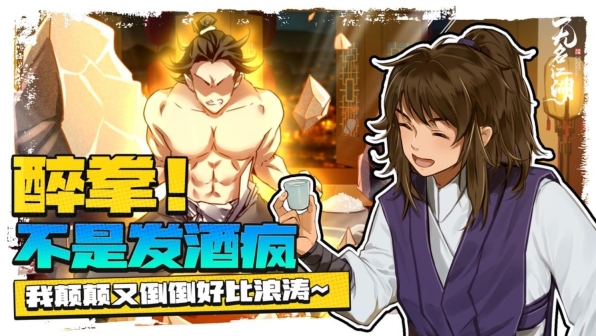 无名江湖(4)