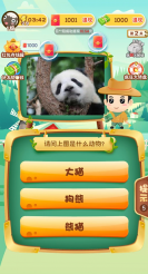 动物乐猜猜(2)