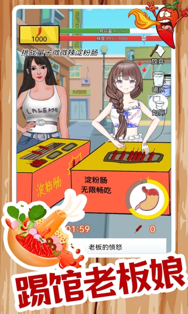 我要吃辣椒(1)