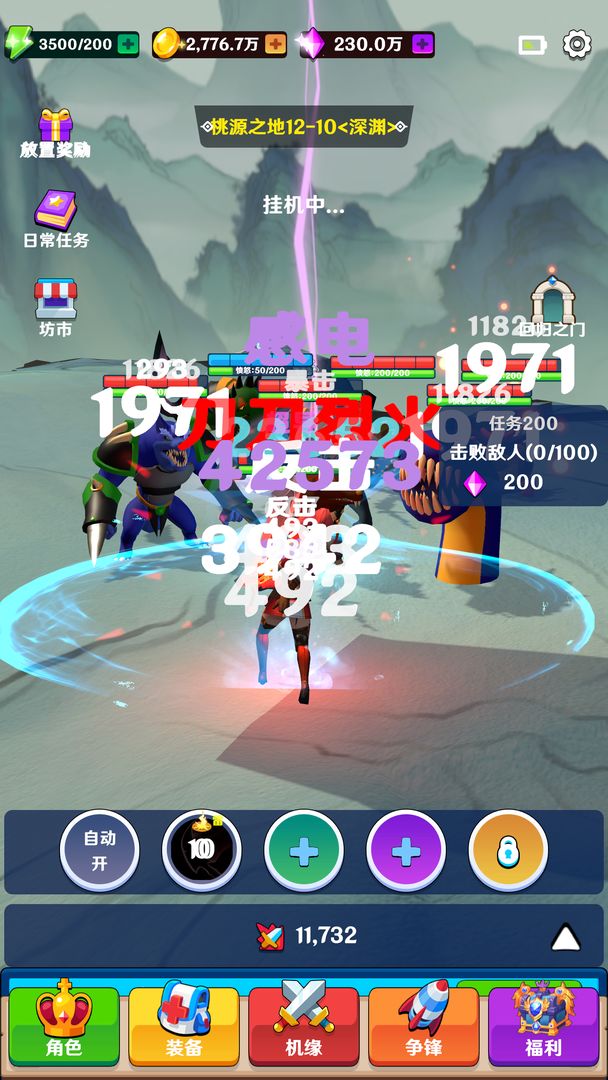 我能进入修仙世界(1)