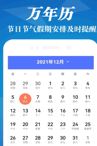 明日天气(1)