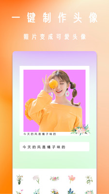 轻甜美颜相机(1)