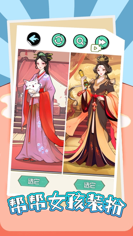 帮帮女孩装扮(3)