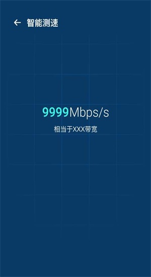 WiFi优化宝(3)