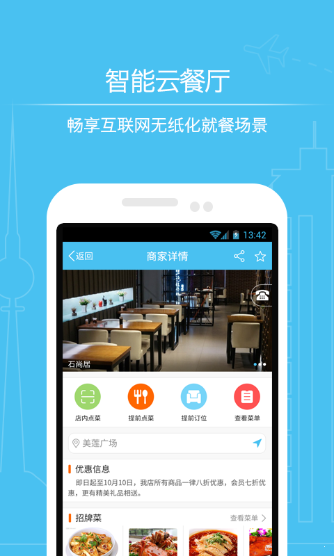 美食点点点(2)