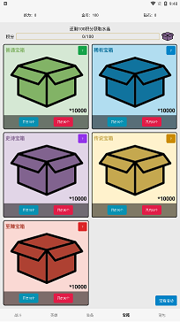 一口气成为咸王(2)