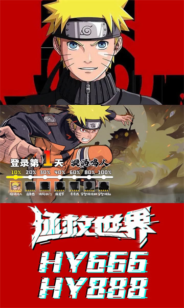 火影王者(2)