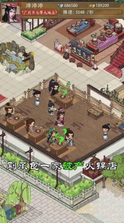 模拟大财主正版(2)