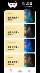 特效大咖(4)