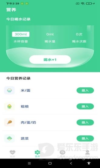 超级计步(2)