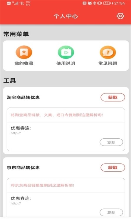 聚美优选(2)