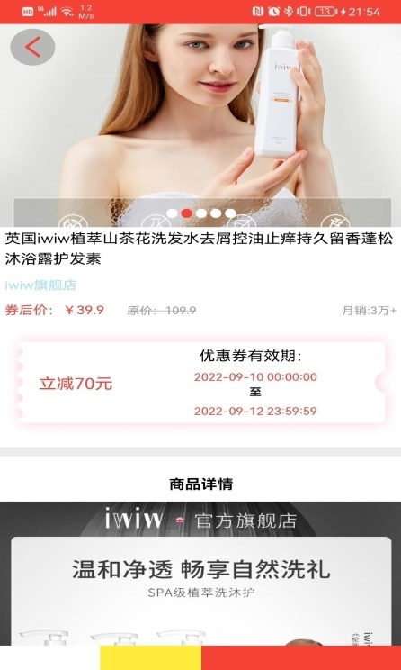 聚美优选(3)