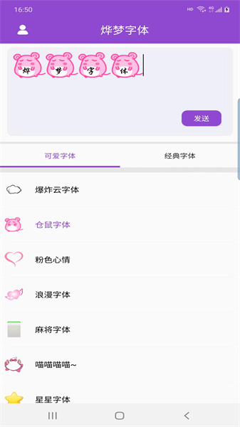 烨梦字体(1)