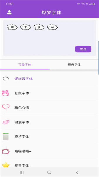 烨梦字体(3)