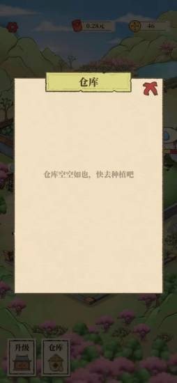 世外人家(2)