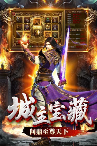 超变传奇(2)