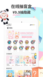 小幸运盲盒(3)