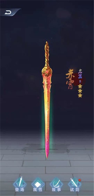 铸剑宗师(2)