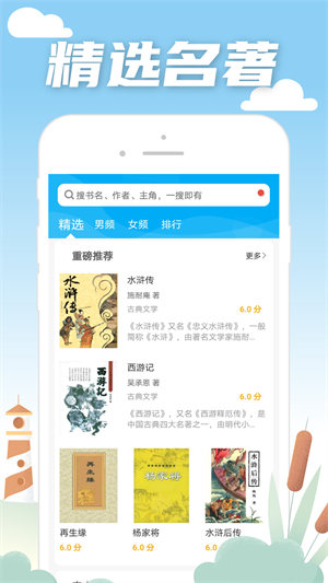 笔趣阁蓝色版(1)