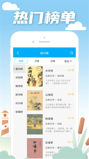 笔趣阁蓝色版(2)