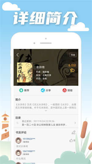 笔趣阁蓝色版(3)