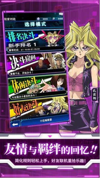王：决斗链接(4)