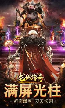龙城传奇(1)