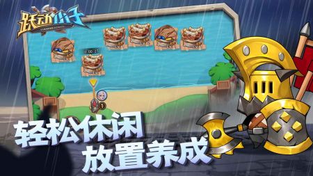 跃动小子(3)
