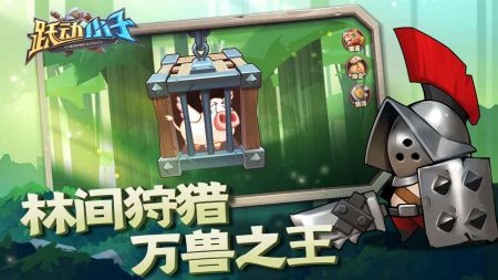 跃动小子(4)