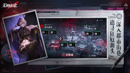 无期迷途(2)