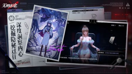 无期迷途(4)