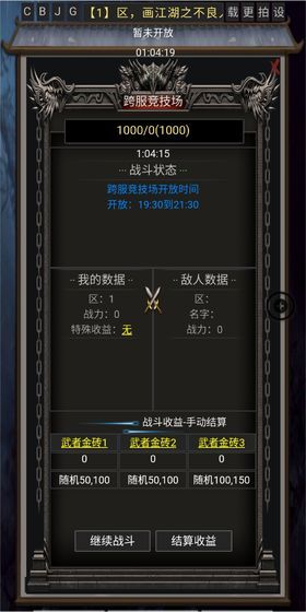 风云之不良人正式版(1)