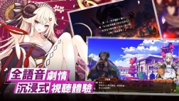 神姬裁決(4)