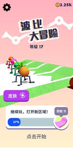 波比大冒险安卓版(2)