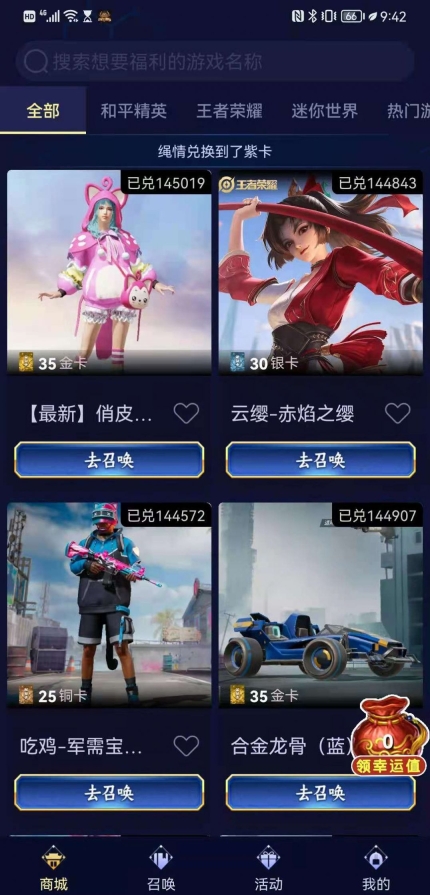 皮肤领的贼爽 (1)