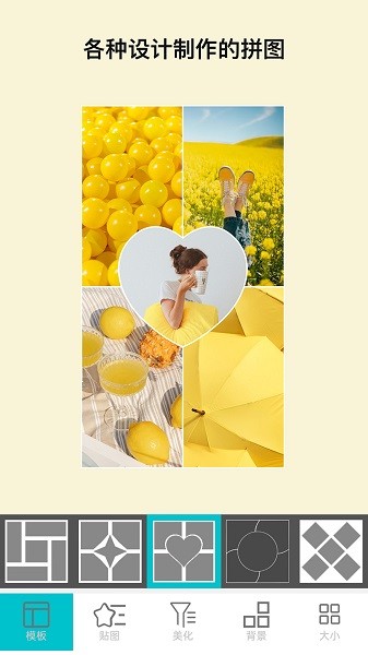 照片美图拼图(2)