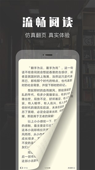 TXT免费阅读小说(2)