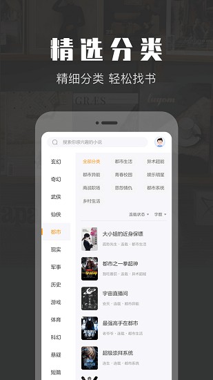 TXT免费阅读小说(3)