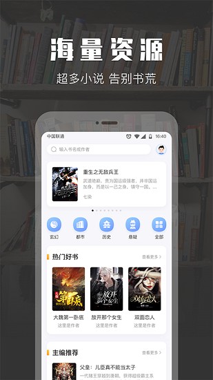 TXT免费阅读小说(4)