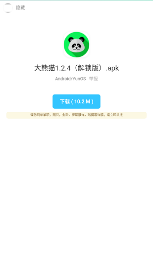 暗部口袋(1)