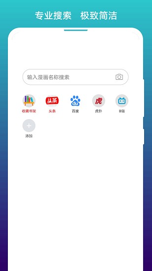 免费漫画阅站(1)