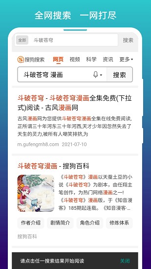免费漫画阅站(3)