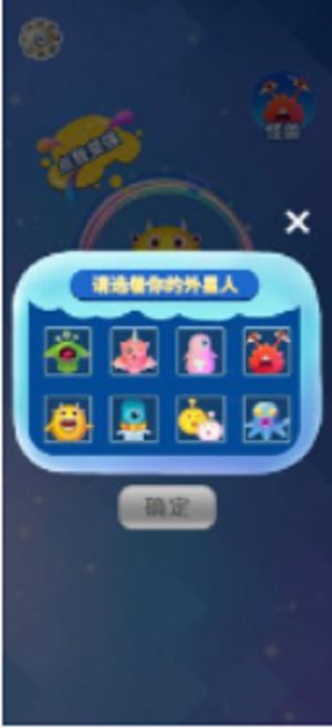 外星人总动员安卓版(2)